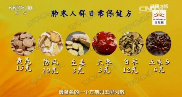 緩解肺寒代茶飲