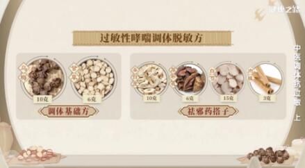 過敏性咳嗽調(diào)體脫敏方