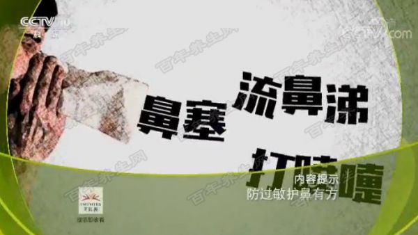 防過敏護鼻有方