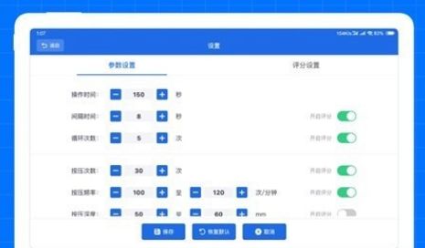 凌立模擬教具