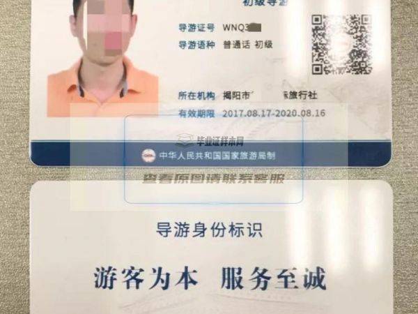 轻松证明健康，省外导游证一样通用！