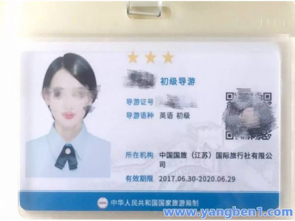 省外旅游，无忧证明 江苏苏州导游证健康证明办理攻略