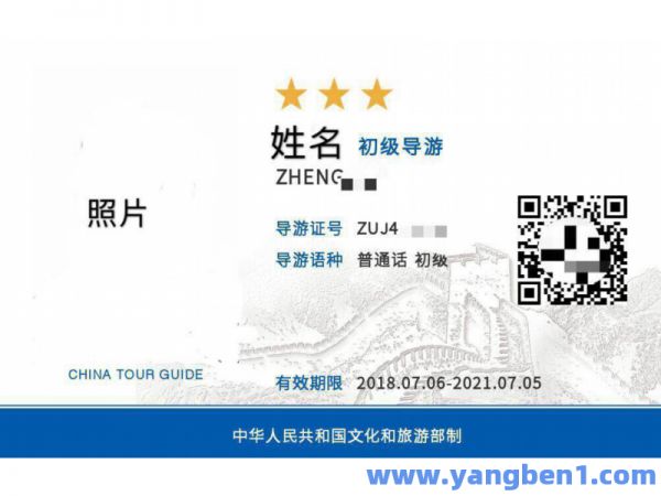 出境旅游必备：导游证健康证明办理攻略