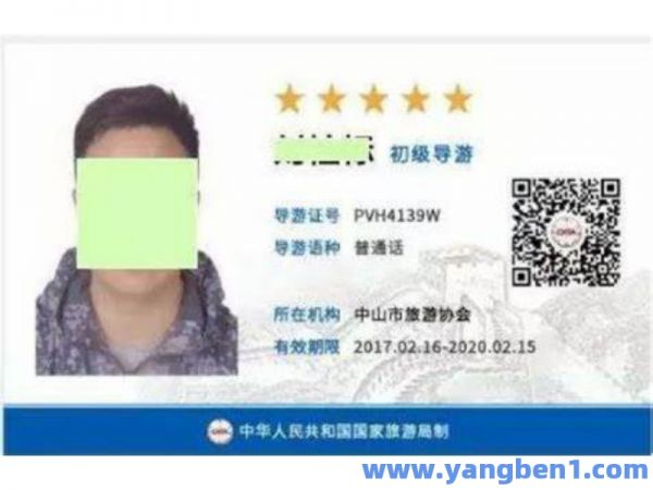 報考導(dǎo)游證必須辦理健康證，快速啟程！