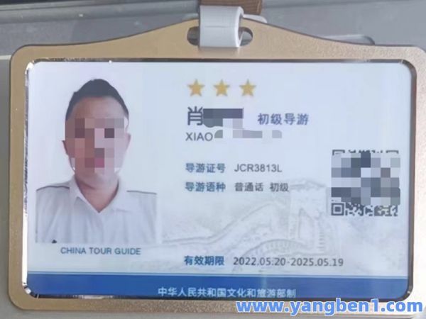 成都导游证健康证明，轻松办理！