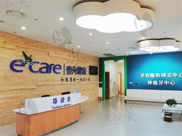 吉林壹舟口腔門診前臺(tái)