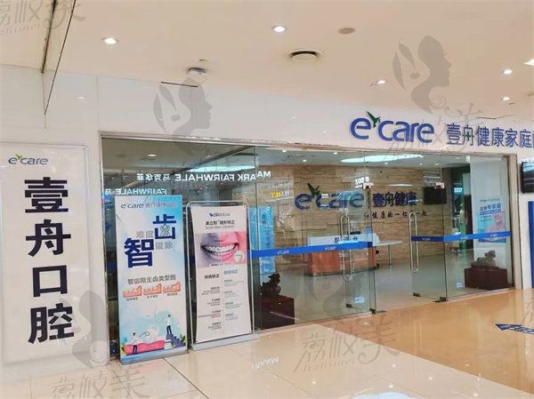 吉林壹舟口腔門診大廳