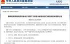對加拿大出手后，中國轉(zhuǎn)向印度