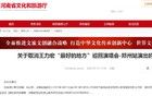 官方公告：王力宏，取消！