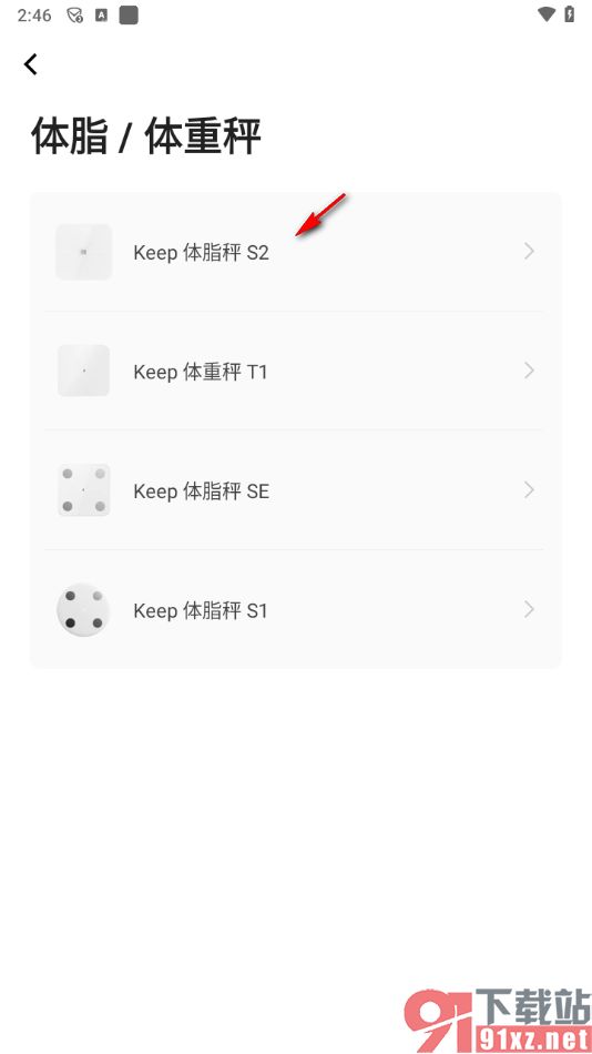 keep app綁定體脂秤的方法