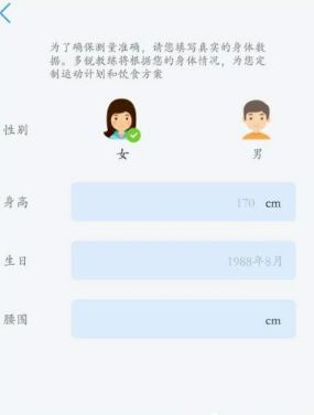 《多锐运动》连接体脂秤方法