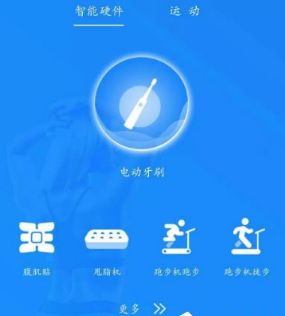 《多锐运动》连接体脂秤方法