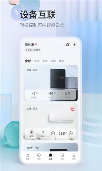 TCL體脂秤1