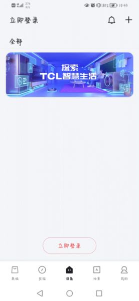 TCL體脂秤3