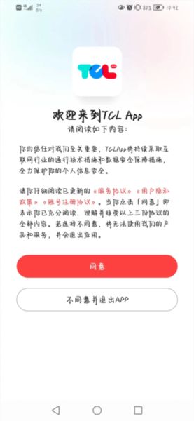 TCL體脂秤2