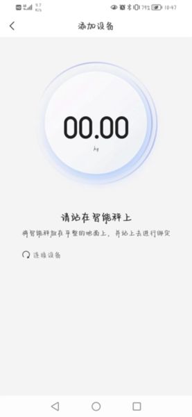 TCL體脂秤7