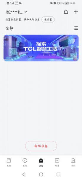 TCL體脂秤5