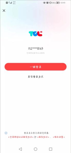 TCL體脂秤4