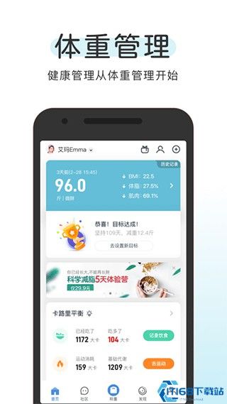 okok體脂秤