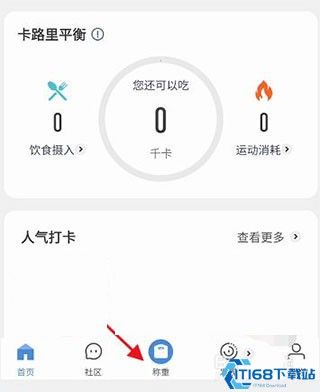 okok體脂秤app體脂秤連接方法