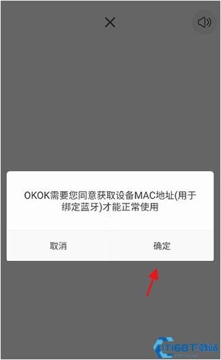 okok體脂秤app體脂秤連接方法