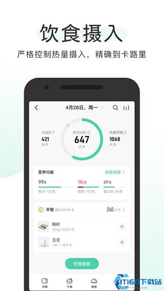 okok體脂秤