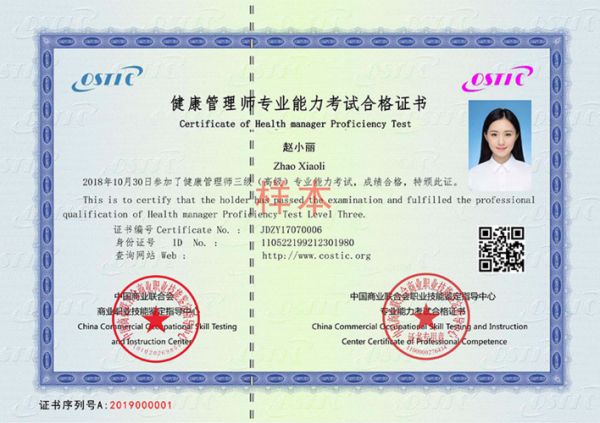 新健康管理師證報(bào)名網(wǎng)站：如何快速、高效、便捷地獲取健康管理師證書