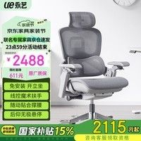 永藝撐腰椅Flow550人體工學(xué)電腦椅子可躺人工力學(xué)座椅久坐辦公電競(jìng)椅