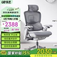 永藝撐腰椅Flow550人體工學(xué)電腦椅子可躺人工力學(xué)座椅久坐辦公電競椅