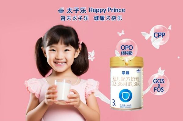  秋冬補(bǔ)鈣正當(dāng)時(shí)，太子樂摯鑫助力寶寶蓄力骨骼、成長啟航 