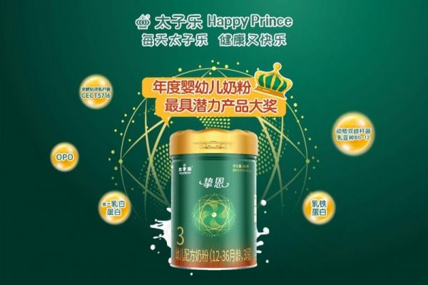 太子乐：匠心打造高品质奶粉，为宝宝成长添动力