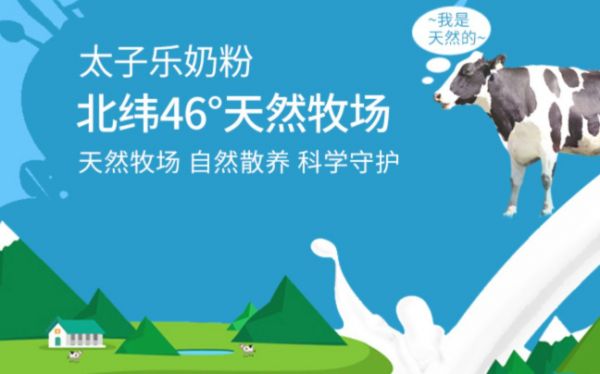 太子樂