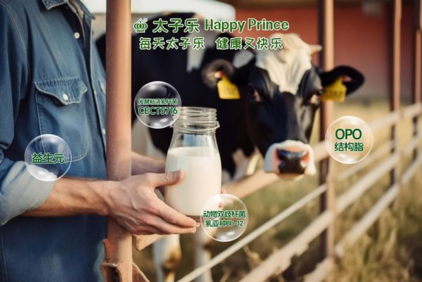 肠道是人体的“营养生产中心”，也是输送营养的重要桥梁，所以健康稳定的肠道环境是宝宝健康成长的重要基石。太子乐新国标挚恩配方奶粉选用了亲和力和适应性双一流的发酵粘液乳杆菌CECT5716作为其核心营养元素之一，它是国家卫健委《可用于婴幼儿食品的菌株名单》中唯一一株分离自母乳的益生菌，拥有欧洲食品安全局（EFSA）和美国食品药物管理局（FDA GRAS）双重认证，可以帮宝宝更好的吸收营养，给宝宝的营养吸收通道加BUFF。