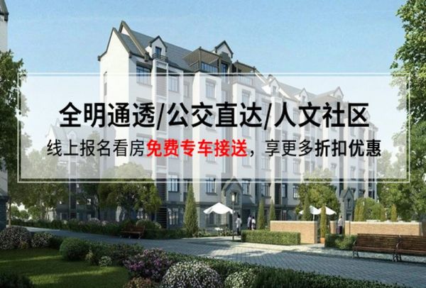 富邦逅海小镇效果图
