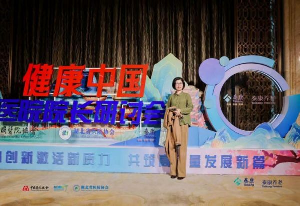溫州市中西醫(yī)結(jié)合醫(yī)院總會計師徐旭利