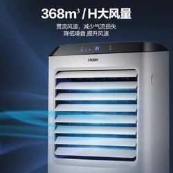 海尔 Haier 空调扇制冷器家用电风扇小型移动空调宿舍加冰水冷气扇冷风机