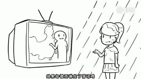 天氣預(yù)報不準(zhǔn)？！其實只是你不會看而已……