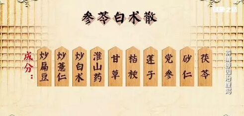健康之路20180302《辨清原因治腹瀉》對(duì)癥下藥告別腹瀉