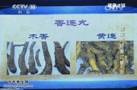 香連丸