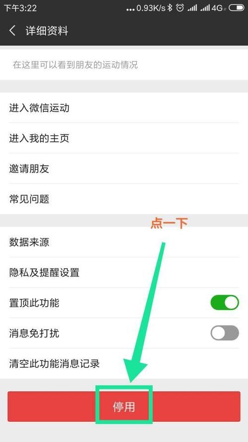 如何輕松修改微信步數(shù)并快速提升步數(shù)？-圖1