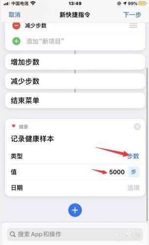 如何輕松修改微信步數(shù)并快速提升步數(shù)？-圖2