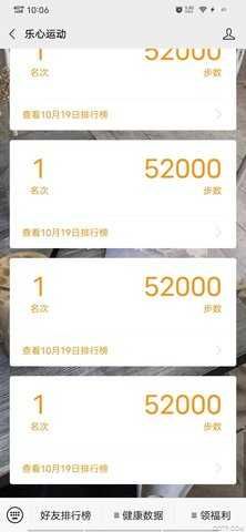微信步數(shù)修改器安卓免root