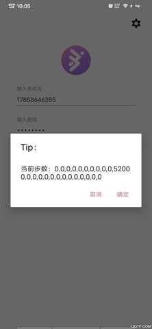微信步數(shù)修改器安卓免root