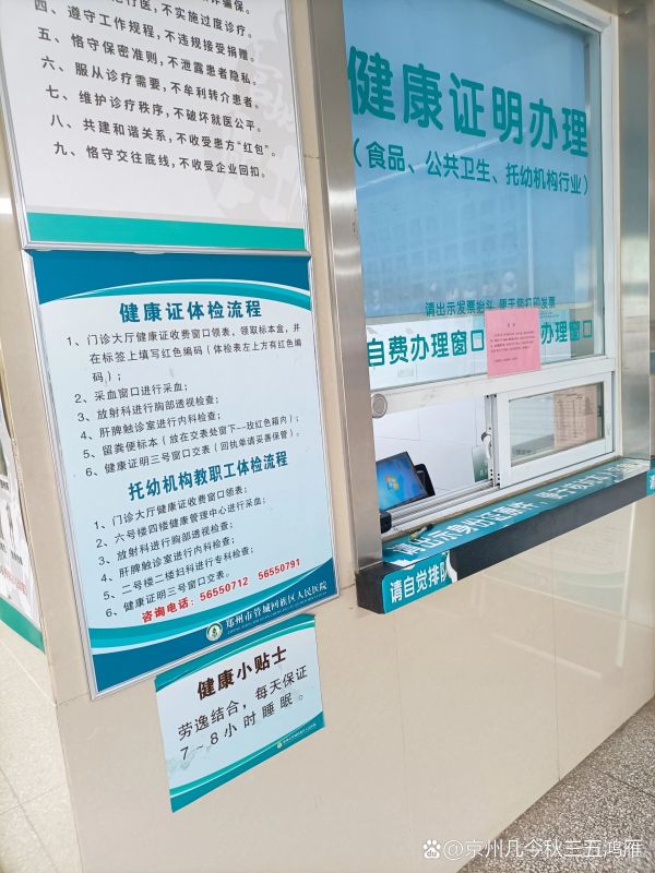 健康许可证办理条件_健康许可证多久可以拿到
