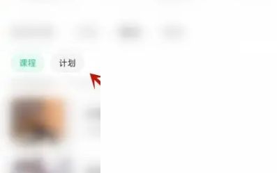 keep運(yùn)動(dòng)日期怎么修改 keep運(yùn)動(dòng)日期修改方法