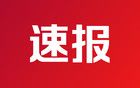 外交部回应美对华征收125%关税