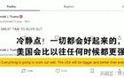放过75国，对中国再加税125%，特朗普“体面认输”