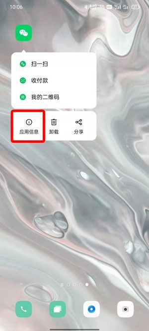 微信如何设置运动权限 微信运动权限设置方法步骤