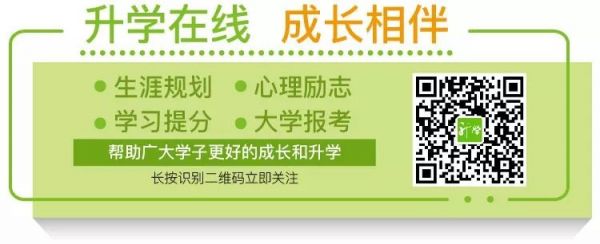 升學(xué)在線