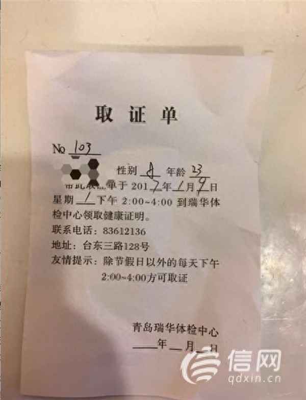 辦健康證怎樣拒絕胸透(辦健康證可以拒絕胸透嗎)
